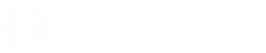 Волхв